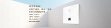 Load image into Gallery viewer, TP-Link 450Mbps wireless panel access point TL-AP450I-PoE RJ45 11N Type 86 Fat and thin Weak signal rejection 802.3af/at standard PoE