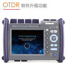 Load image into Gallery viewer, Reflectometer OTDR optical fiber tester odtr cable breakpoint fault detection obstacle finder 10mW transmit power