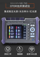 Load image into Gallery viewer, Reflectometer OTDR optical fiber tester odtr cable breakpoint fault detection obstacle finder 10mW transmit power