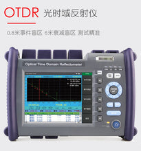 Load image into Gallery viewer, Reflectometer OTDR optical fiber tester odtr cable breakpoint fault detection obstacle finder 10mW transmit power