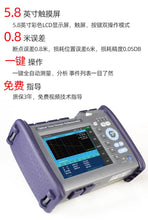 Load image into Gallery viewer, Reflectometer OTDR optical fiber tester odtr cable breakpoint fault detection obstacle finder 10mW transmit power