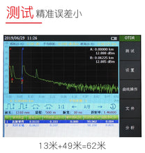 Load image into Gallery viewer, Reflectometer OTDR optical fiber tester odtr cable breakpoint fault detection obstacle finder 10mW transmit power