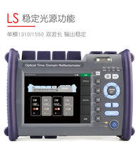 Load image into Gallery viewer, Reflectometer OTDR optical fiber tester odtr cable breakpoint fault detection obstacle finder 10mW transmit power