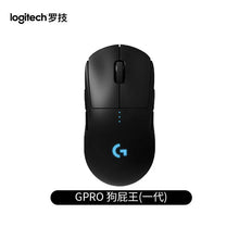 Load image into Gallery viewer, Logitech GPRO Wireless Wireless Mouse Goddess GPW X Second Generation Desktop Esports Game GPW Third Generation
